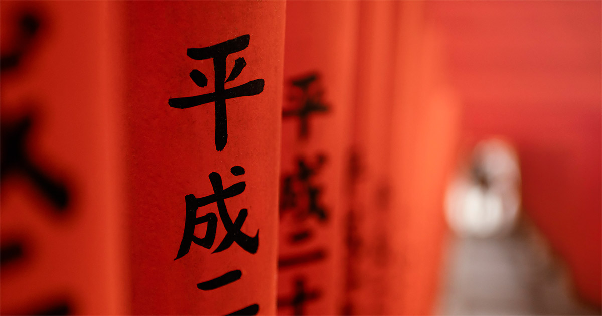 Expressões em japonês essenciais para os dekasseguis